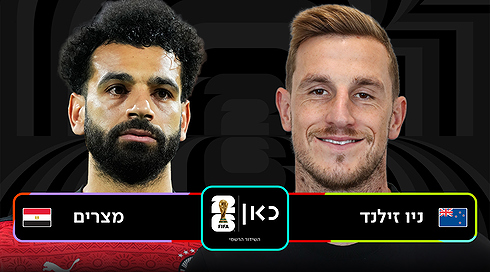 NZL EGY Game Template רקע שחור לוגו כאן מונדיאל