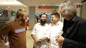 מנדי ביתאן חוגגים את ט"ו באב