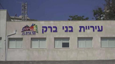 "המילה הנכונה היא פלילי": חגיגת המיליונים שמתכננים בבני ברק – על חשבון הציבור