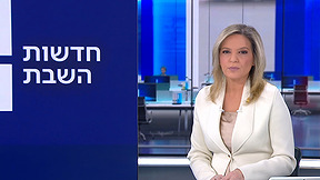 חדשות השבת | 04.01.25