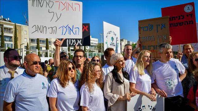 הפגנה מורים مظاهرة 