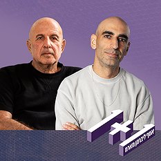 פרק 182: 1+1 עם עמיר לב