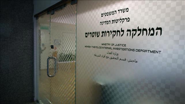 המחלקה לחקירות שוטרים