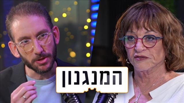 ורדה אלשיך במנגנון עם שאול אמסטרדמסקי