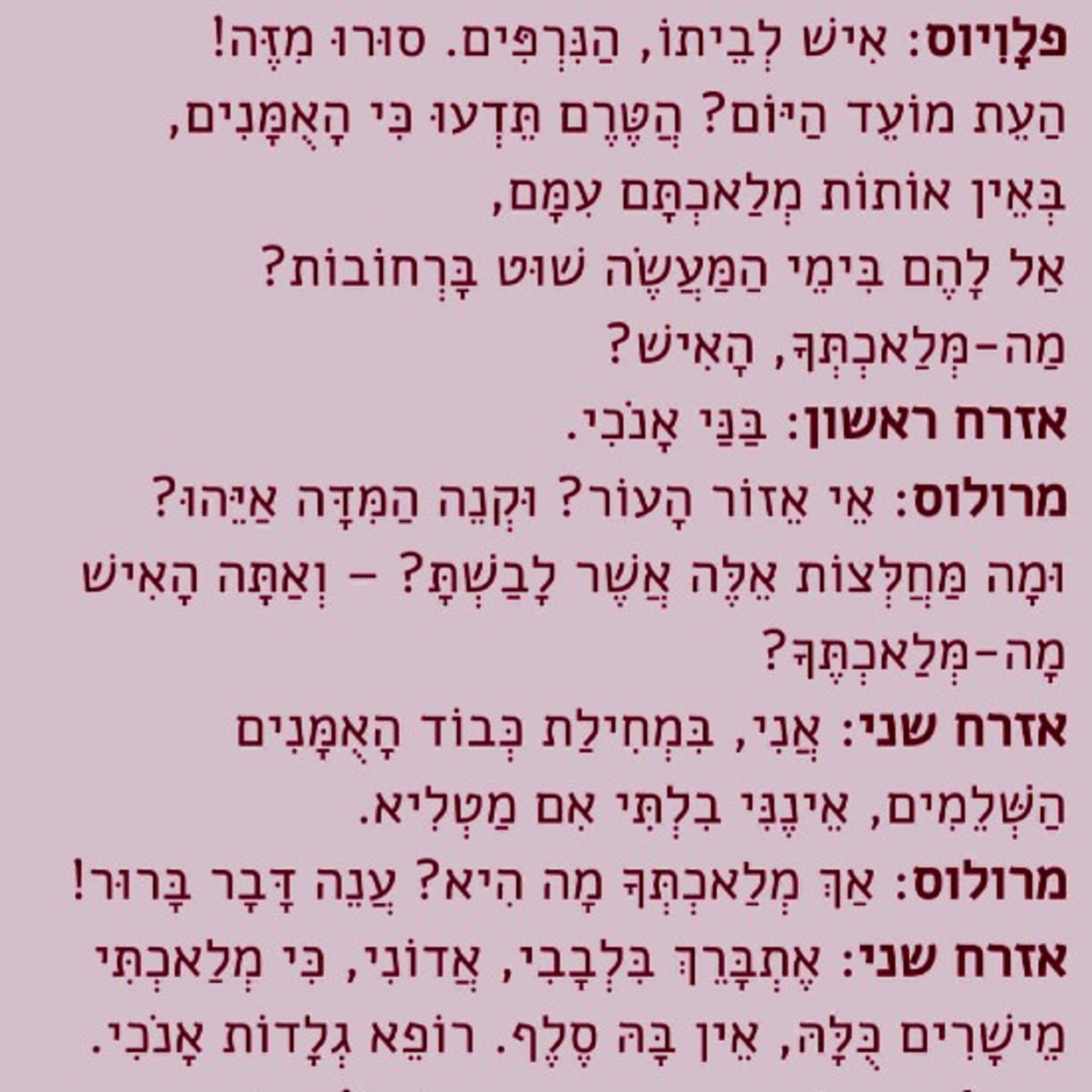 "דממה! הספרות על הבמה!"