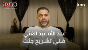 فني تشريح جثث