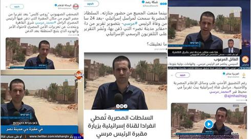 "ישראל שולטת במצרים": בעולם הערבי זועמים על דיווח כאן חדשות מקבר מורסי