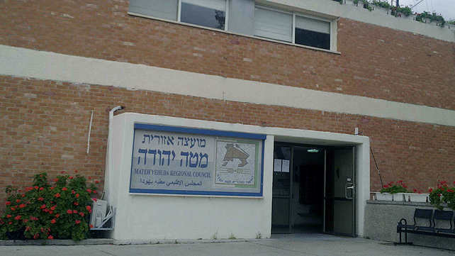 בניין המועצה האזורית מטה יהודה