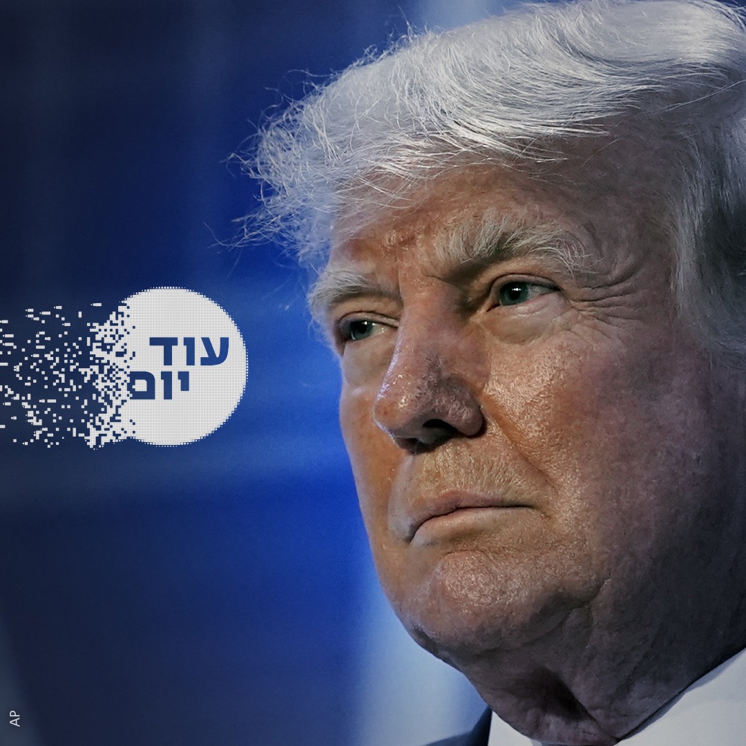 הסכת - עוד יום - טראמפ 17.08.23