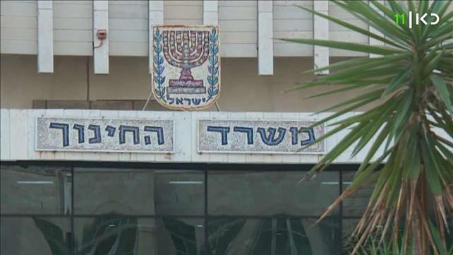 בית הספר נגד ההורים: המאבק סביב התשלומים המופרזים