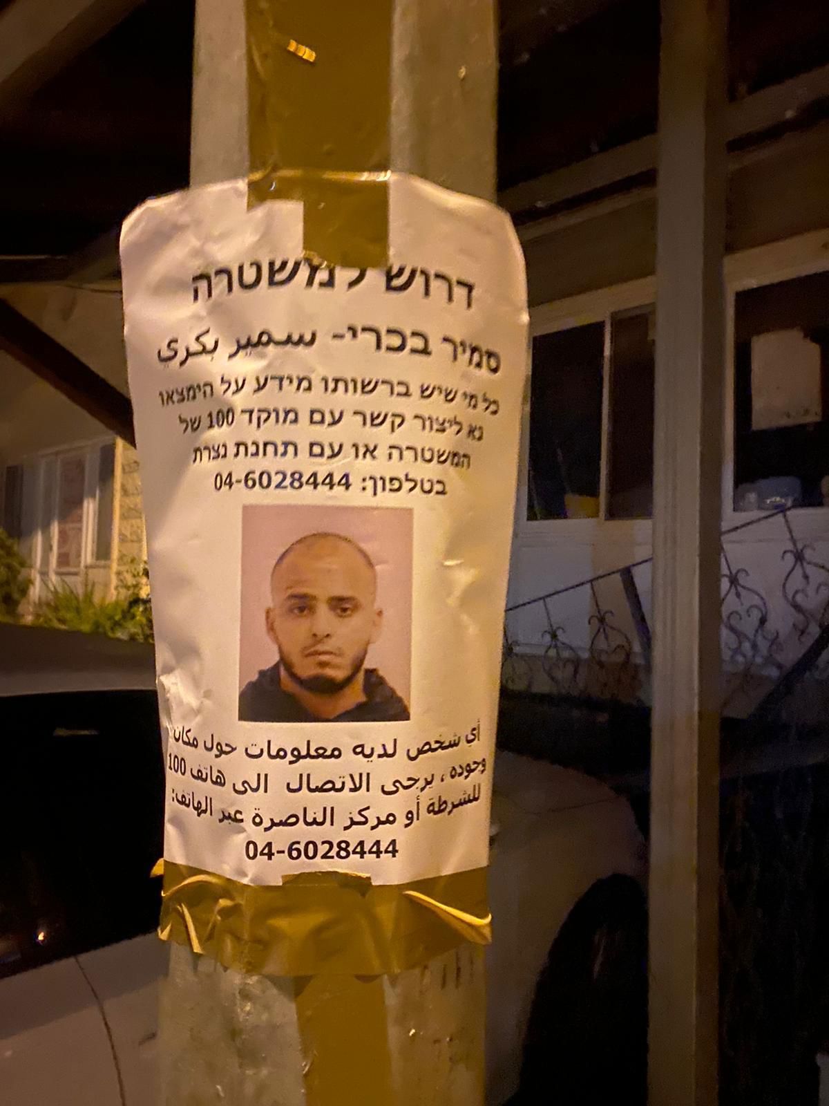פשיטה על ארגון בכרי פשע