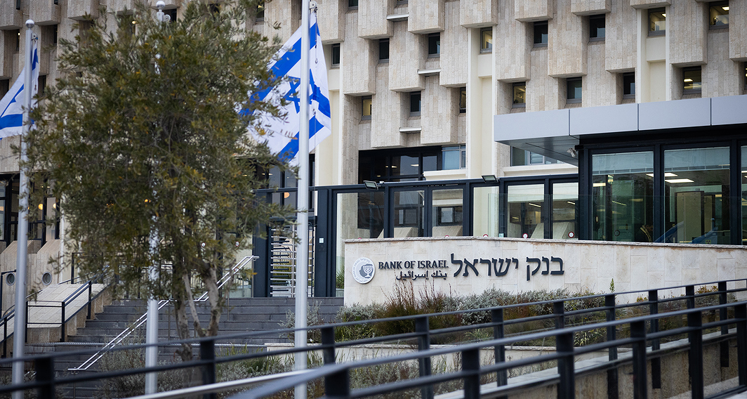 בנק ישראל