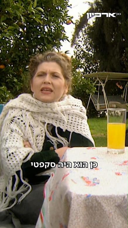 הוא היה סקפטי.הוא היה סקפטי
