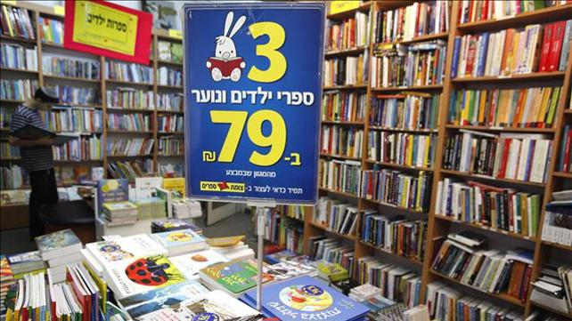 צומת ספרים