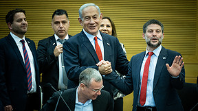 לוין, סמוטריץ' נתניהו 