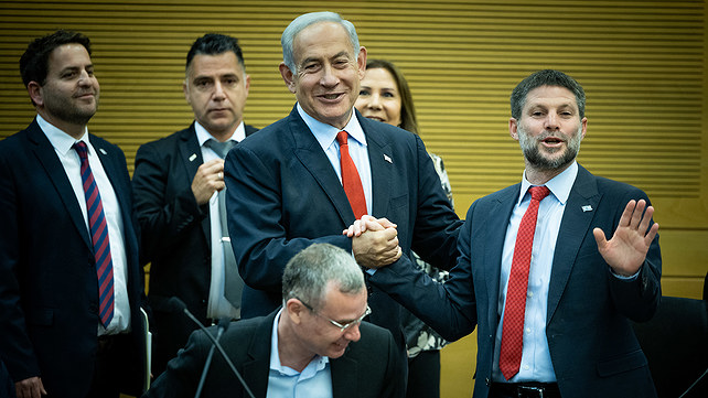 לוין, סמוטריץ' נתניהו 