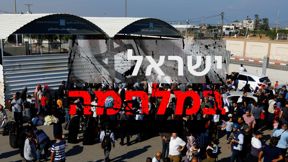 מעבר רפיח - ישראל במלחמה  16.10.23
