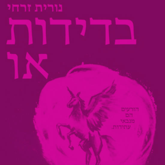 אבן פנימית שלא נמסה