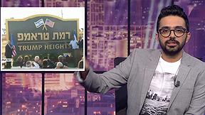 פעם בשבוע עם תם אהרון - עונה 2 | פרק 22