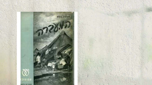 מערכת כאן