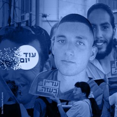 חטופים בעזה ריבועי כחול