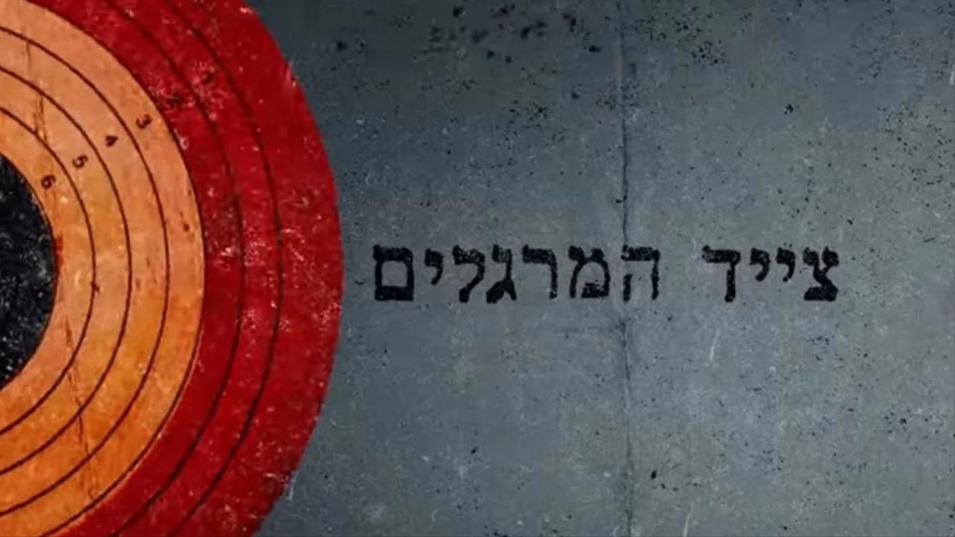 צייד המרגלים לוגו