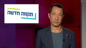 מהצד השני עם גיא זהר | 16.03.2021