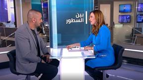 بين السطور مع نسرين إبراهيم أبوغوش | نَهد بشير