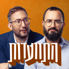 מנדי ודב התוועדות ריבוע