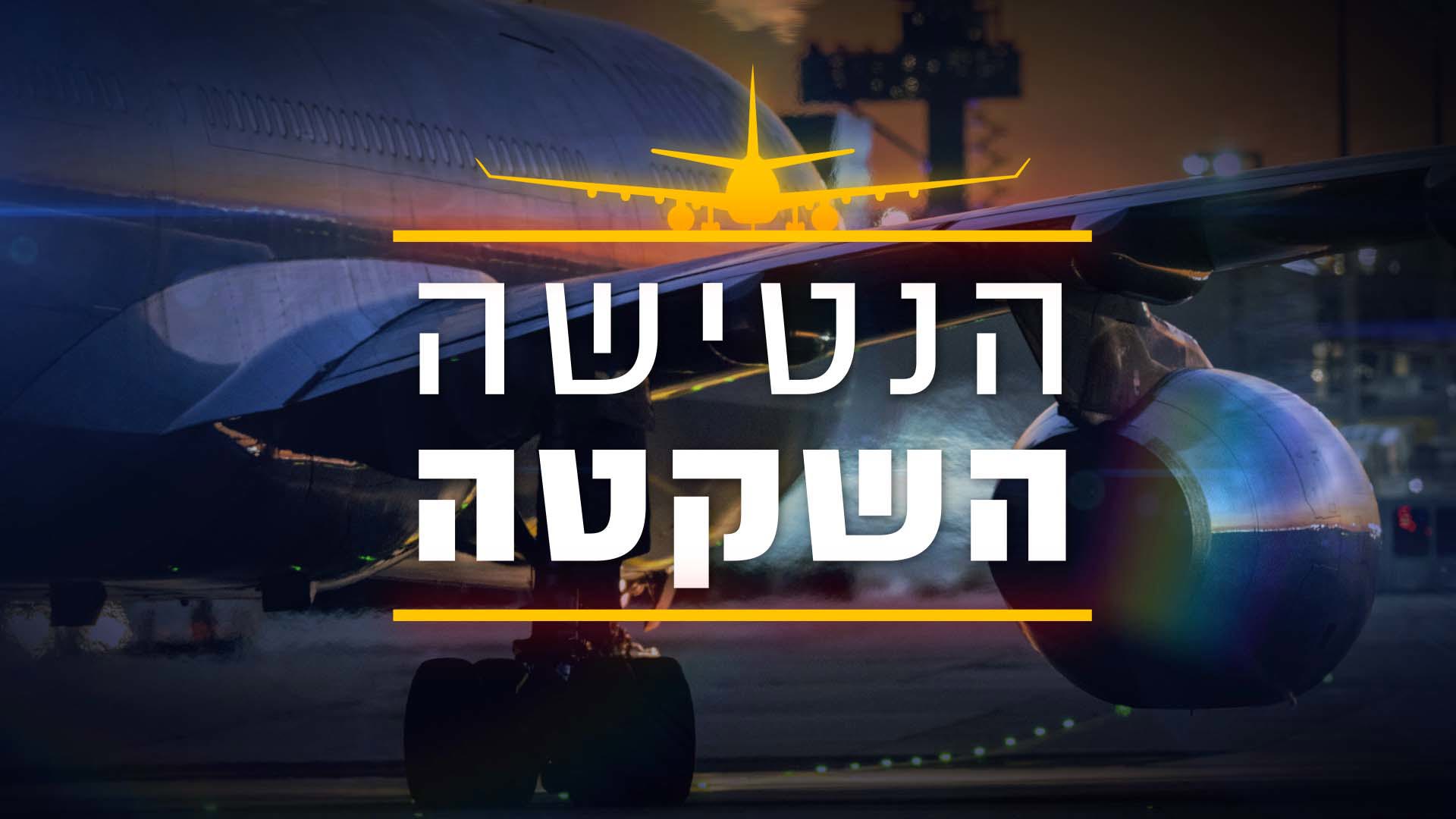 הנטישה השקטה
