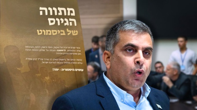 טיוטת חוק הגיוס; השר אופיר סופר, הבוקר