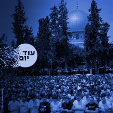 מסגד אל אקצא
