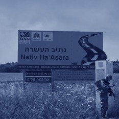 נתיב העשרה קטן
