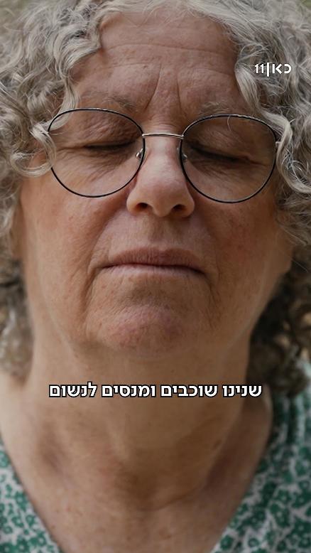 אביבה סגל.טאבו