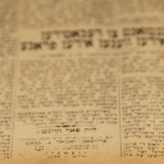 Seminario internacional de Yiddish