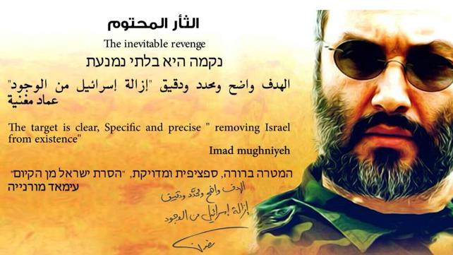 הודעת הוואטסאפ שהעביר חיזבאללה