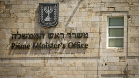 משרד ראש הממשלה בירושלים