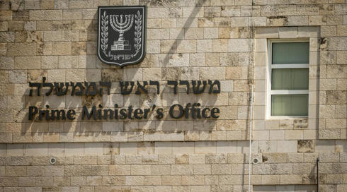 מעטפה חשודה הגיעה למשרד רה"מ, חבלנים ופרמדיקים הוזעקו למקום