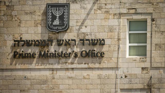 משרד ראש הממשלה בירושלים