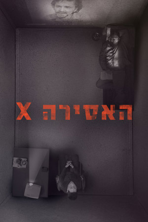 האסירה איקס