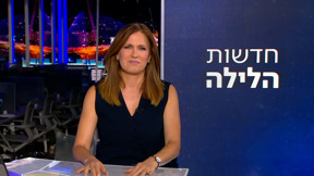 חדשות הלילה | 31.07.25