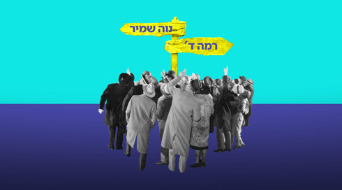המחיר האמיתי של מחיר למשתכן: בית שמש הודיעה לחרדים - בטלו את הזכייה