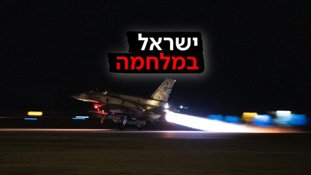 מטוס קרב ממריא ללבנון, 19.9.24
