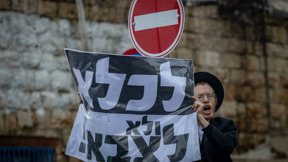 מפגין נגד גיוס