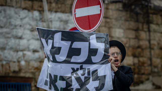 מפגין נגד גיוס