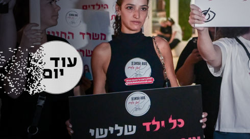 איך מפסיקים את ההתעללויות בגנים? | עוד יום