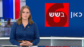 כאן בשש | 29.05.25