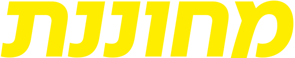 מחוננת עונה 5