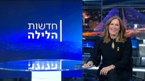 חדשות הלילה | 09.01.25