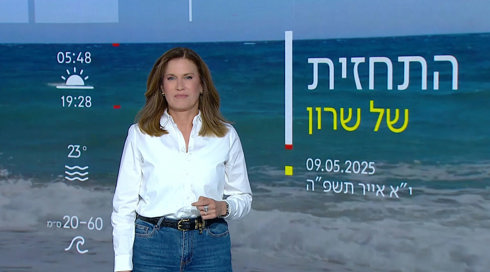התחזית 09.05.25
